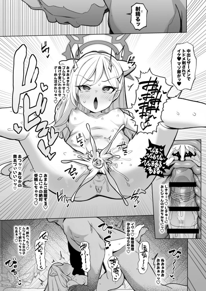 (モモかん (モモのすけ) )寝取らせアーカイブ-32ページ目