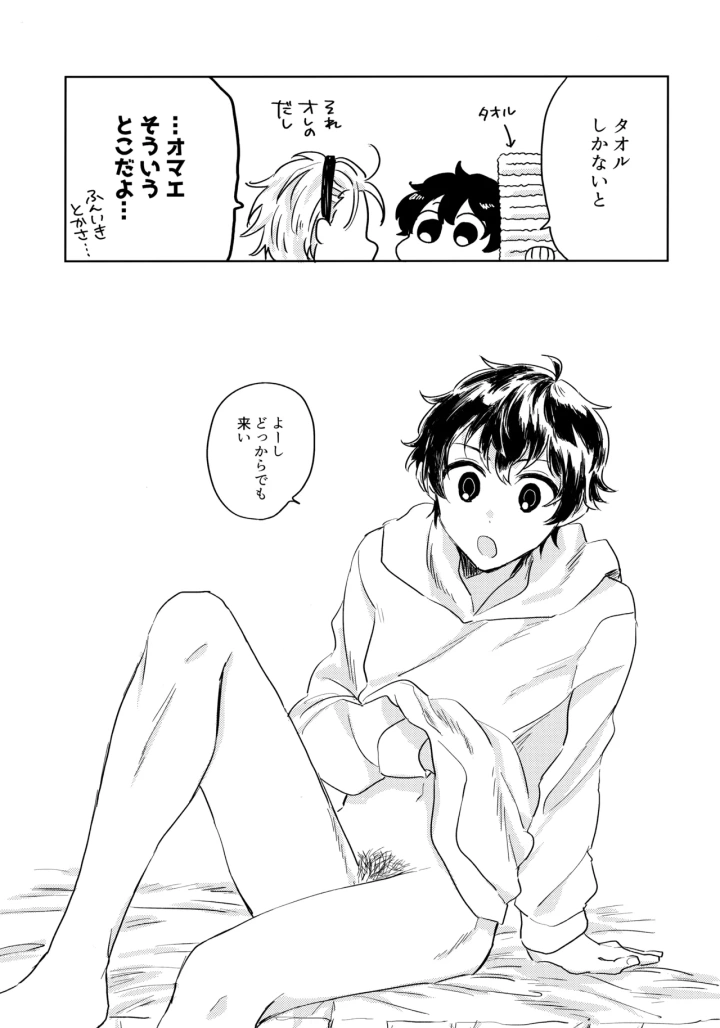 ((COMITIA131) 金剛不壊 (ろく) )よみくんのやりたいコト-6ページ目