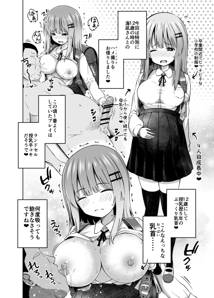 (んつぁてぃむん (遊来りん) )親子で…小〇生で妊娠して赤ちゃん産んじゃいました-14ページ目