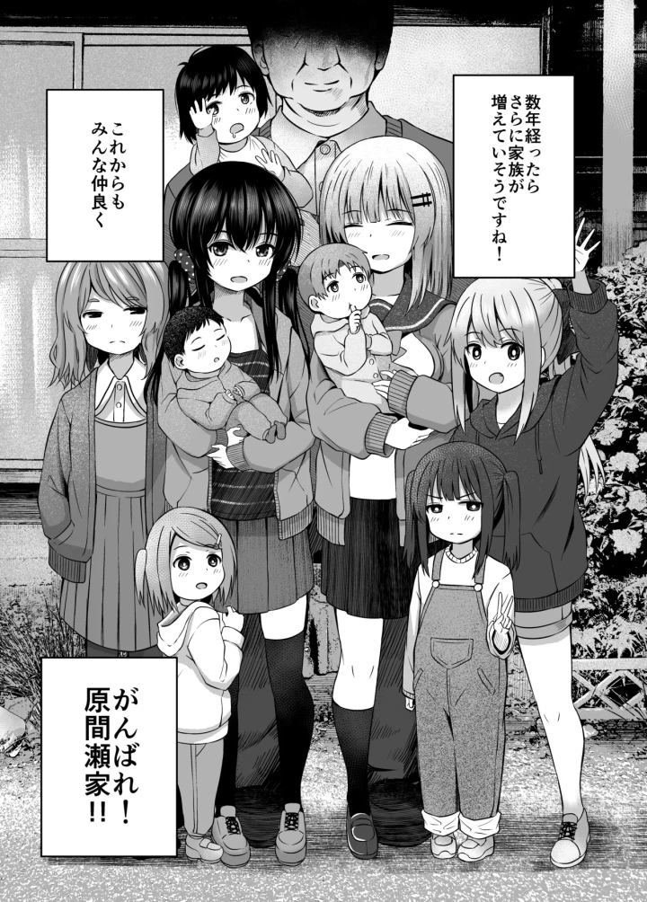 (んつぁてぃむん (遊来りん) )親子で…小〇生で妊娠して赤ちゃん産んじゃいました-41ページ目