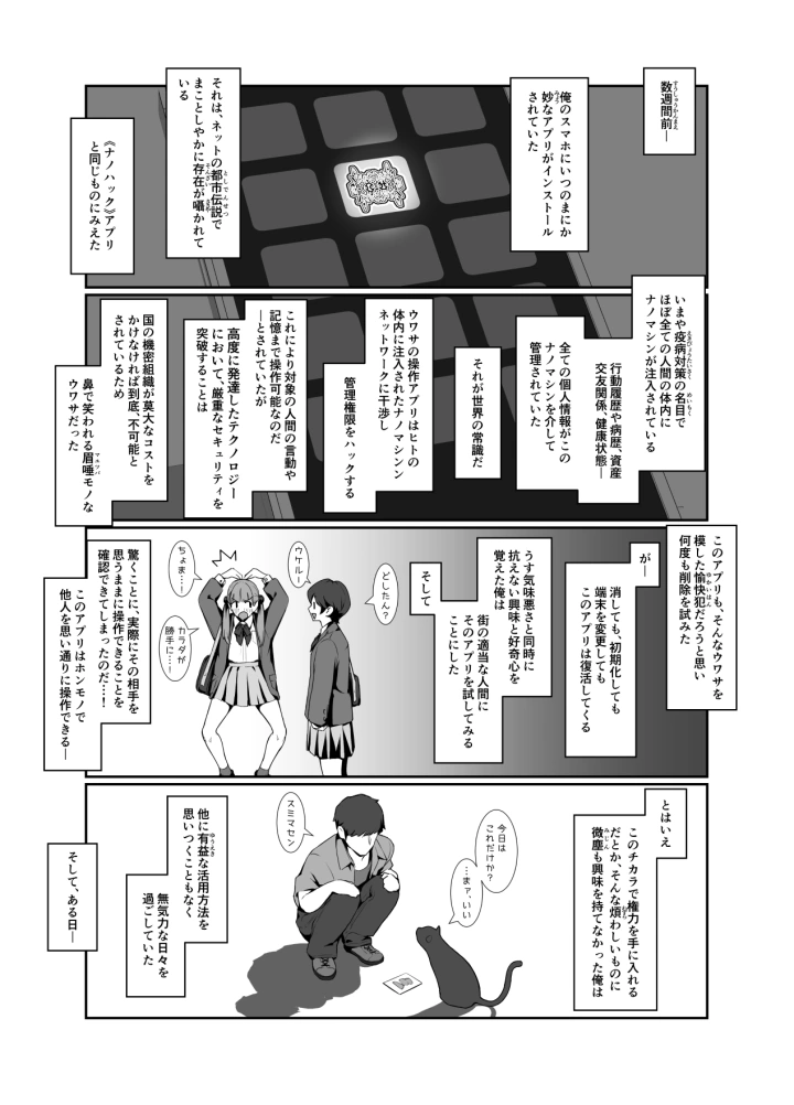 (ななひめ )おねえさんの図書カツ-4ページ目