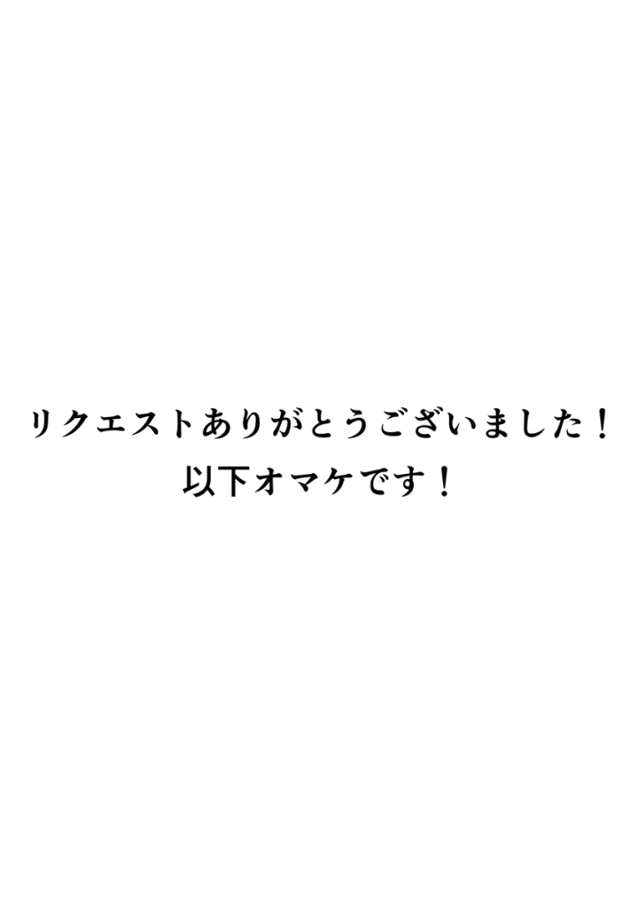 ジュイスさんがボテ腹SEXして出産しまくる話-30ページ目