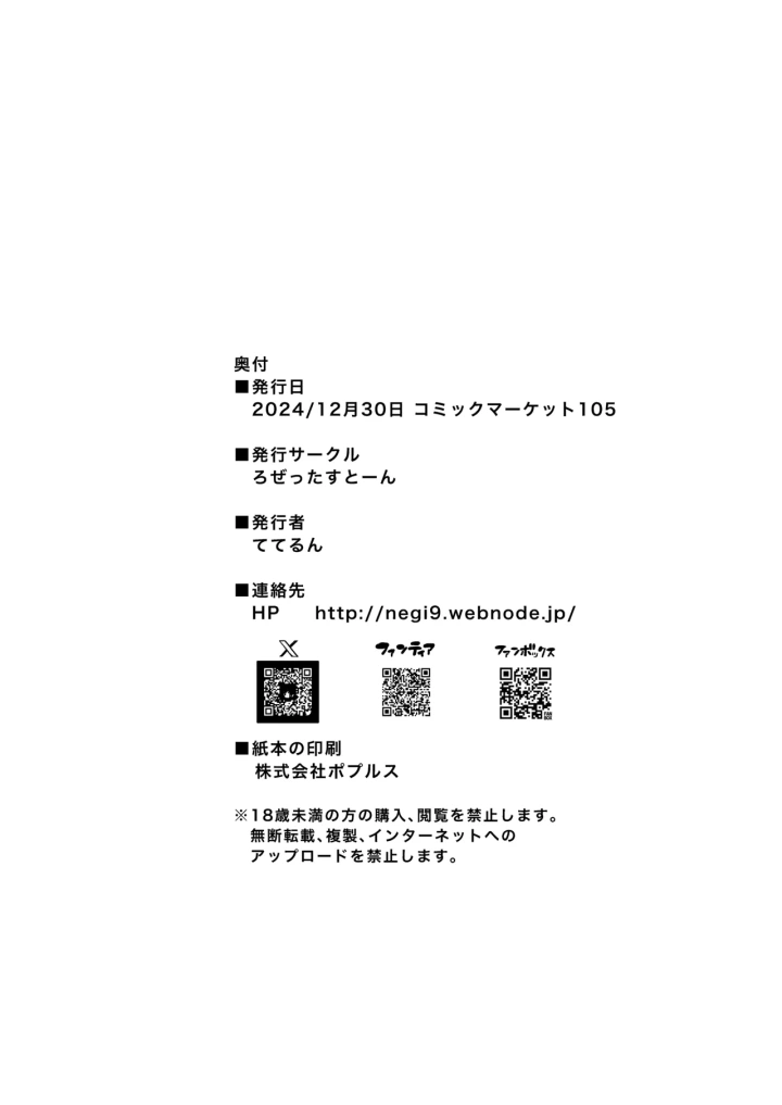 (ろぜったすとーん(ててるん) )フタナリチャンピオン狩出薫ガ負ケルハズガナイ-34ページ目