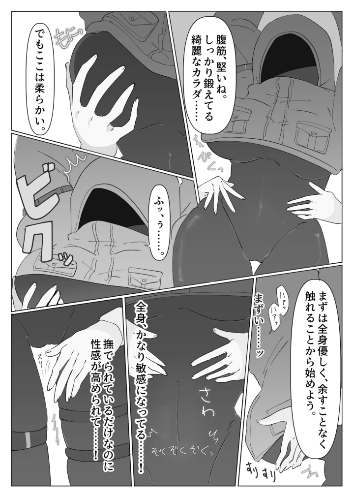 (たんすの中 )リビングデッドラボ-16ページ目