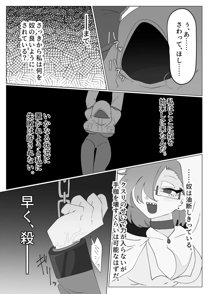 (たんすの中 )リビングデッドラボ-20ページ目