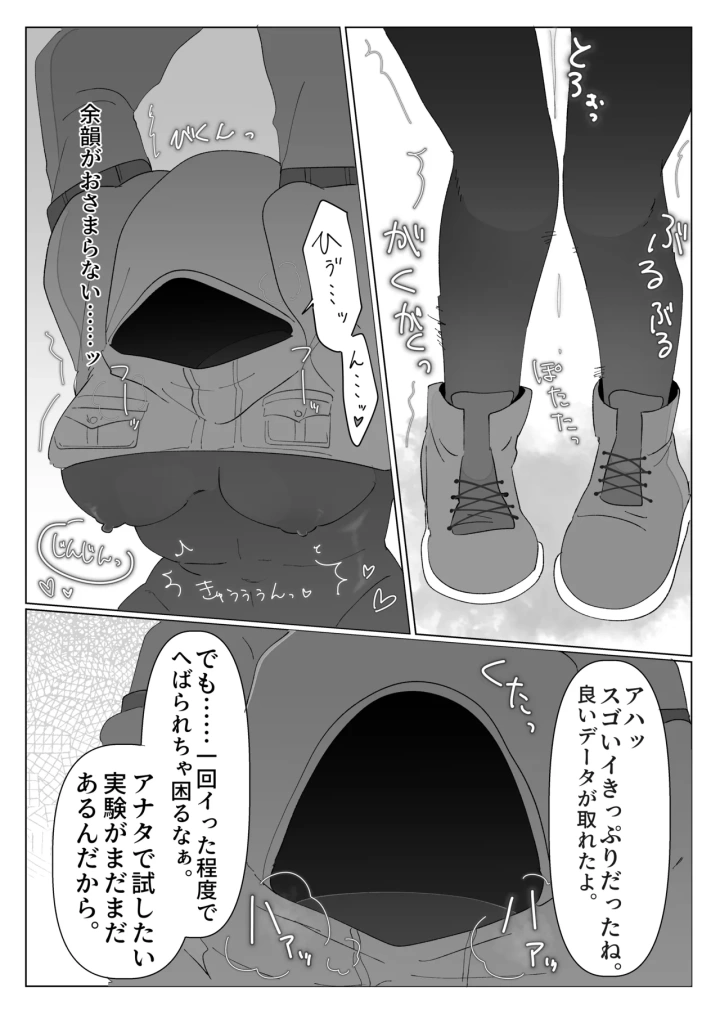 (たんすの中 )リビングデッドラボ-22ページ目