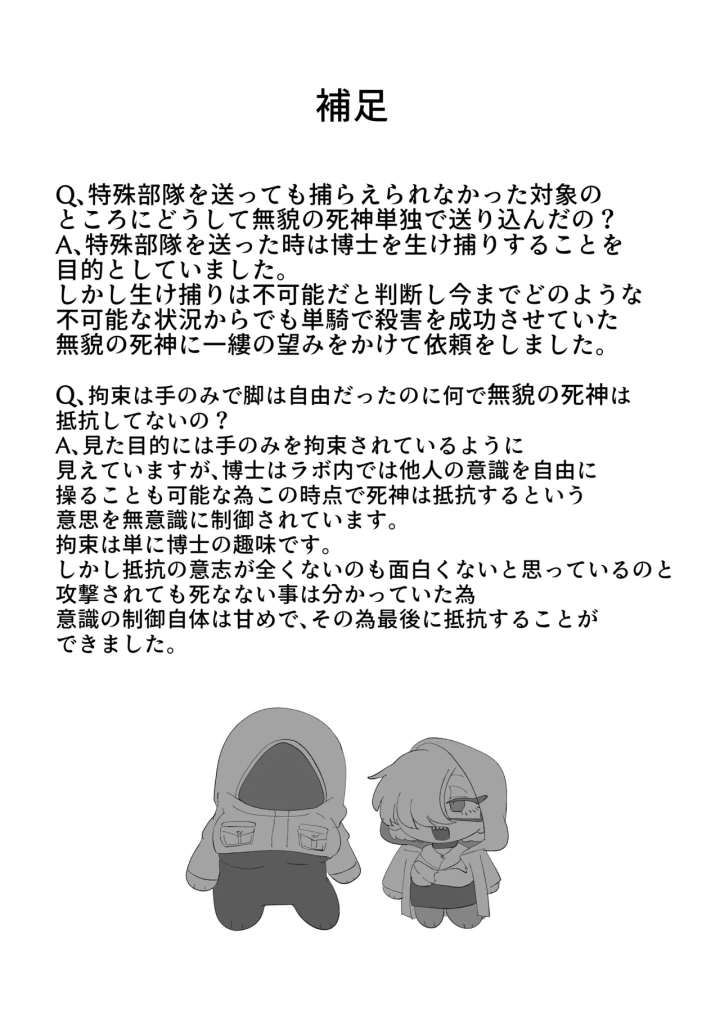 (たんすの中 )リビングデッドラボ-30ページ目