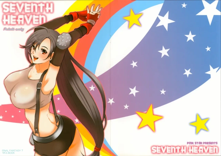 ((C75) Pink Star (浦沢かおる) )SEVENTH HEAVEN-2ページ目