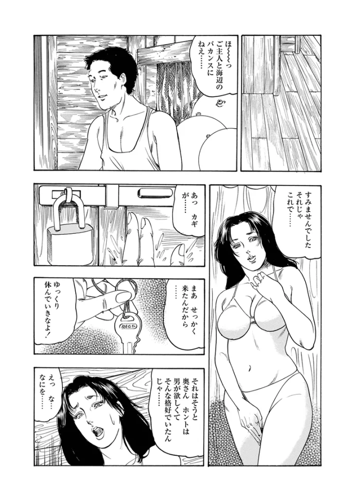 (穂高アキラ )異縄性愛-8ページ目