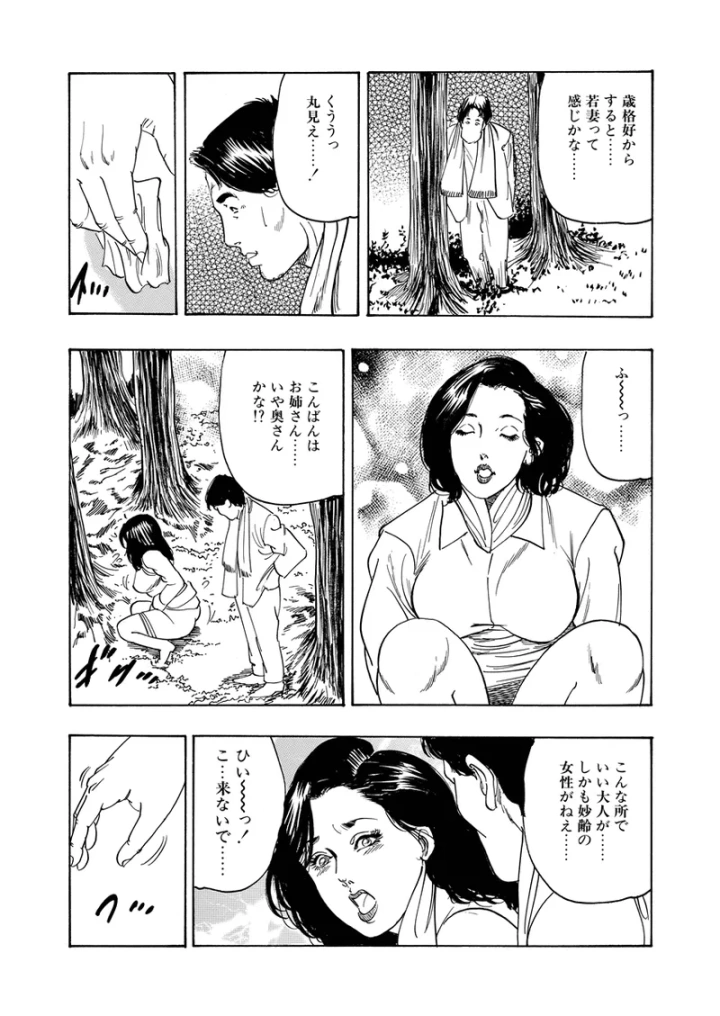 (穂高アキラ )異縄性愛-56ページ目