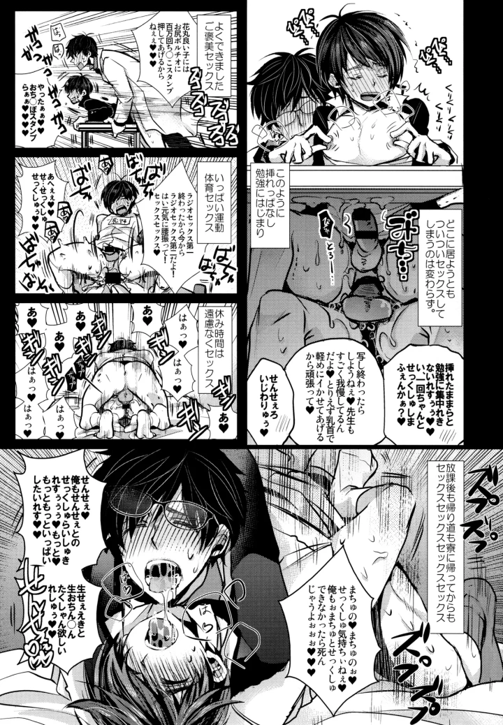 ((C92) カナカナ商店街 (りうたがお) )毎日カララブ-143ページ目