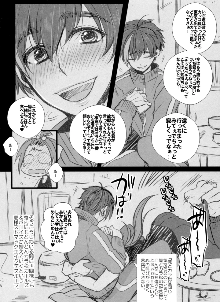 ((C92) カナカナ商店街 (りうたがお) )毎日カララブ-158ページ目