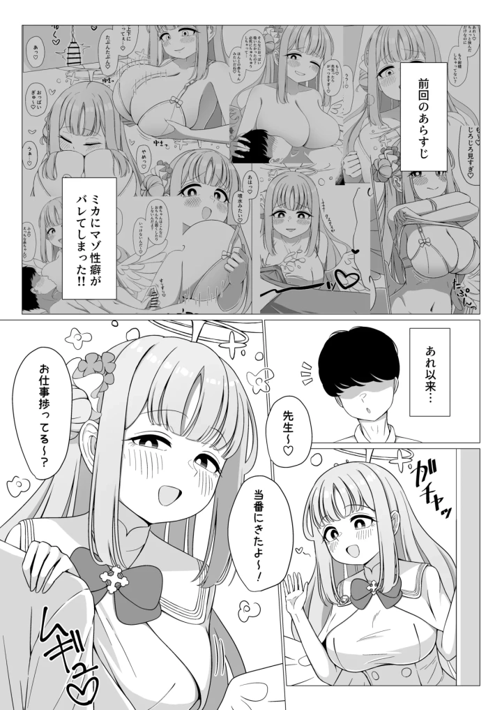 (ふしゃふしゃ王国 (ふ射) )お姫様は王子様の女王様!? 2-2ページ目