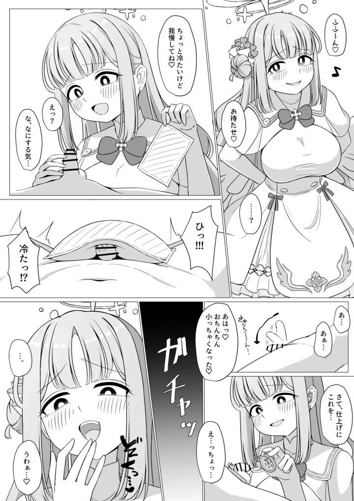 (ふしゃふしゃ王国 (ふ射) )お姫様は王子様の女王様!? 2-7ページ目