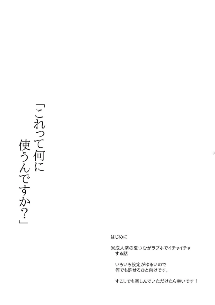 (さくらぼぶ (街の尾) )これって何に使うんですか？-2ページ目