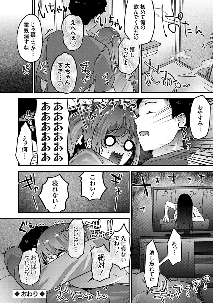 (mirudora )イケナイことだ〜いすき-133ページ目