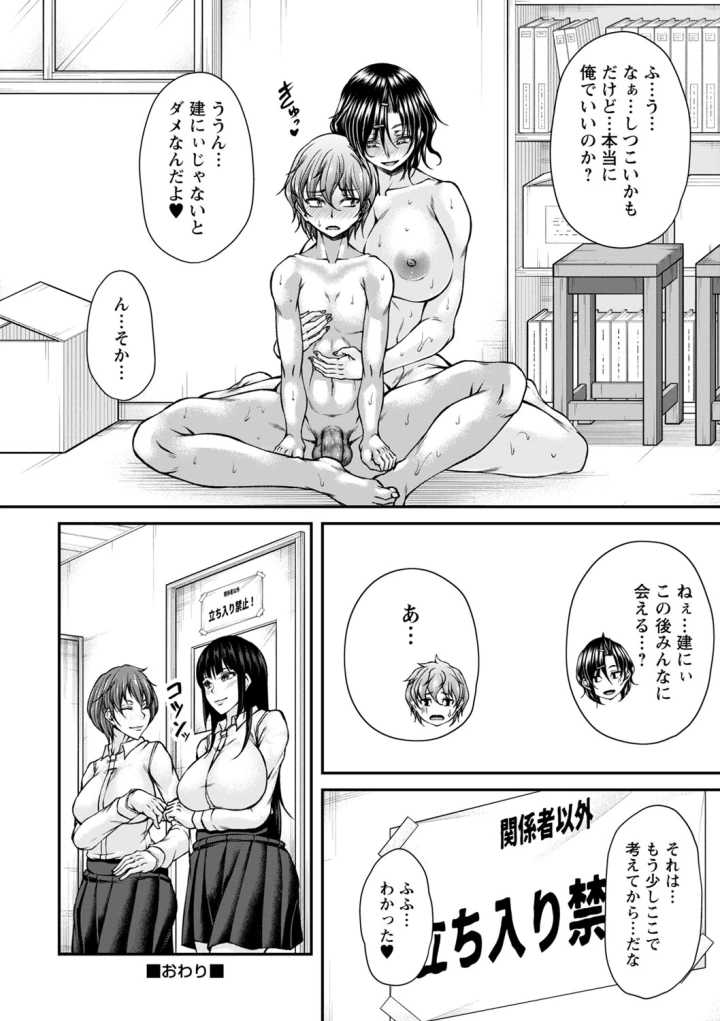 (杜若かなえ )発情あまトロSEX-41ページ目