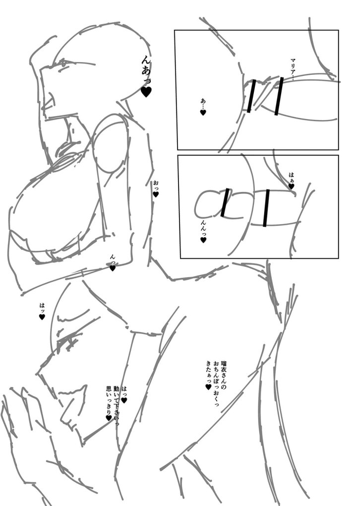 (杜若かなえ )発情あまトロSEX-248ページ目