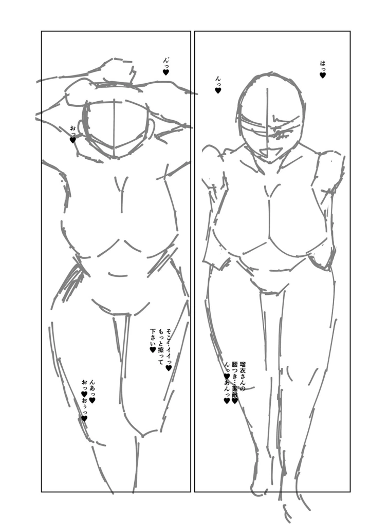 (杜若かなえ )発情あまトロSEX-249ページ目