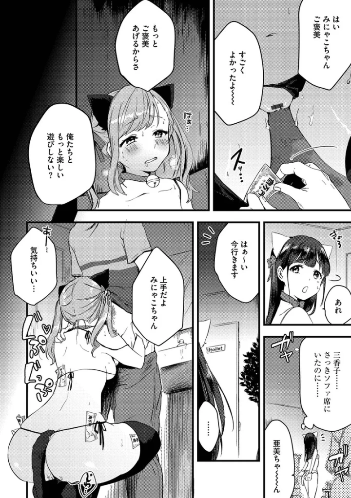 (かぜぱな )あおはるひろいん-16ページ目