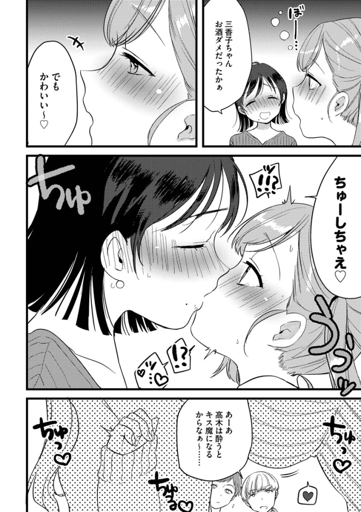 (かぜぱな )あおはるひろいん-46ページ目