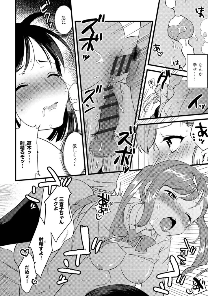 (かぜぱな )あおはるひろいん-56ページ目