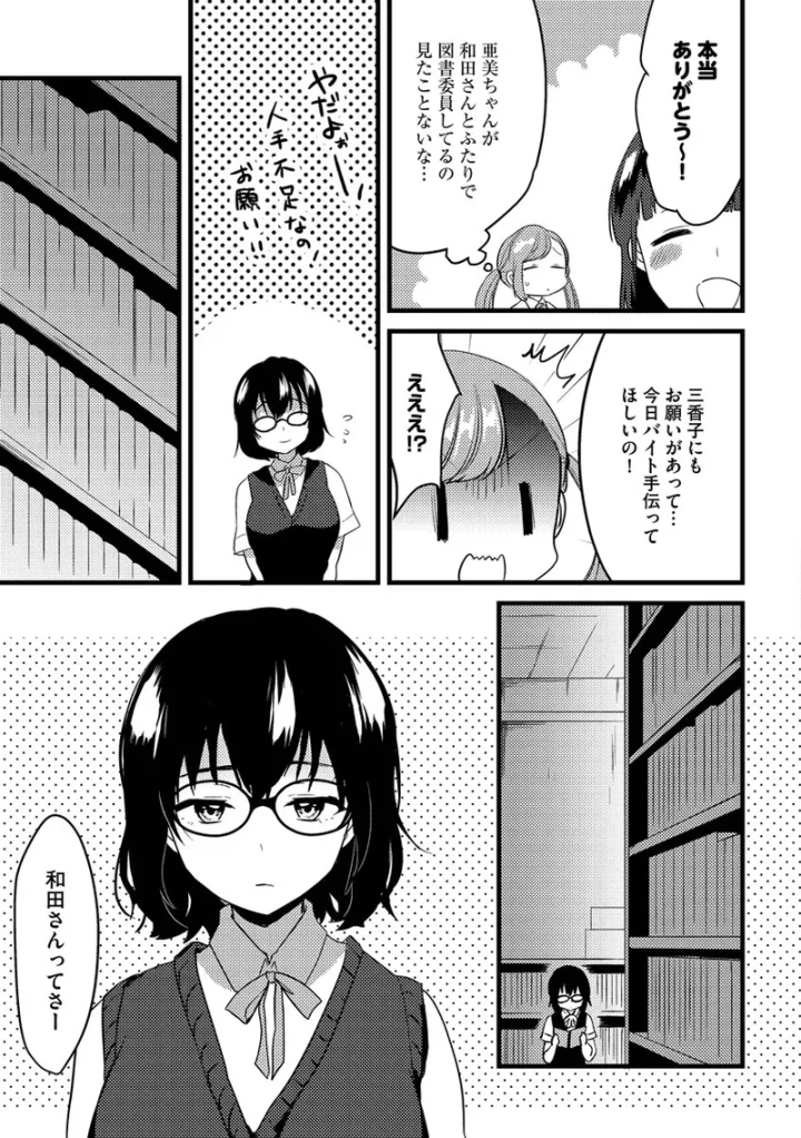 (かぜぱな )あおはるひろいん-81ページ目