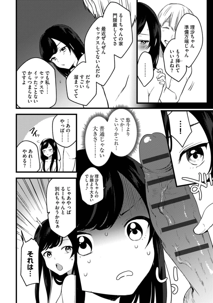 (かぜぱな )あおはるひろいん-146ページ目