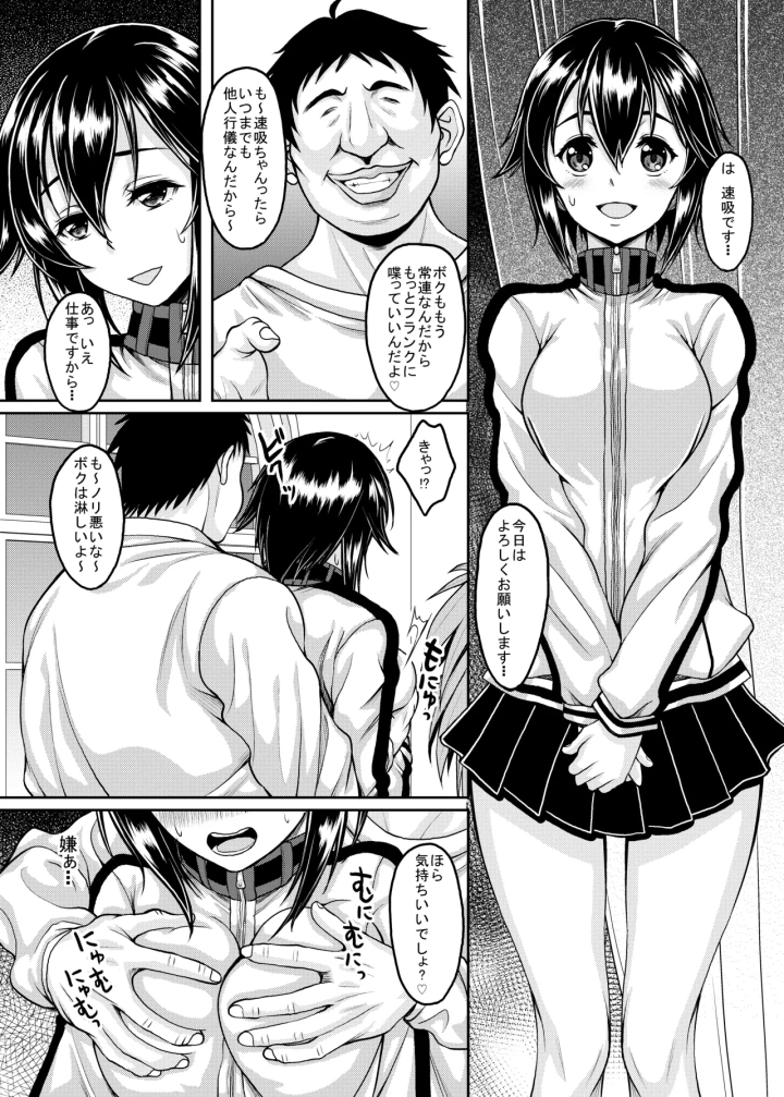 ((COMIC1☆10) スタジオあるた (久水あるた) )艦むすがいる風俗があるって本当ですか？ 3 補給艦なのに自分がいっぱいちん○みるくを補給されちゃう速吸ちゃん編-3ページ目