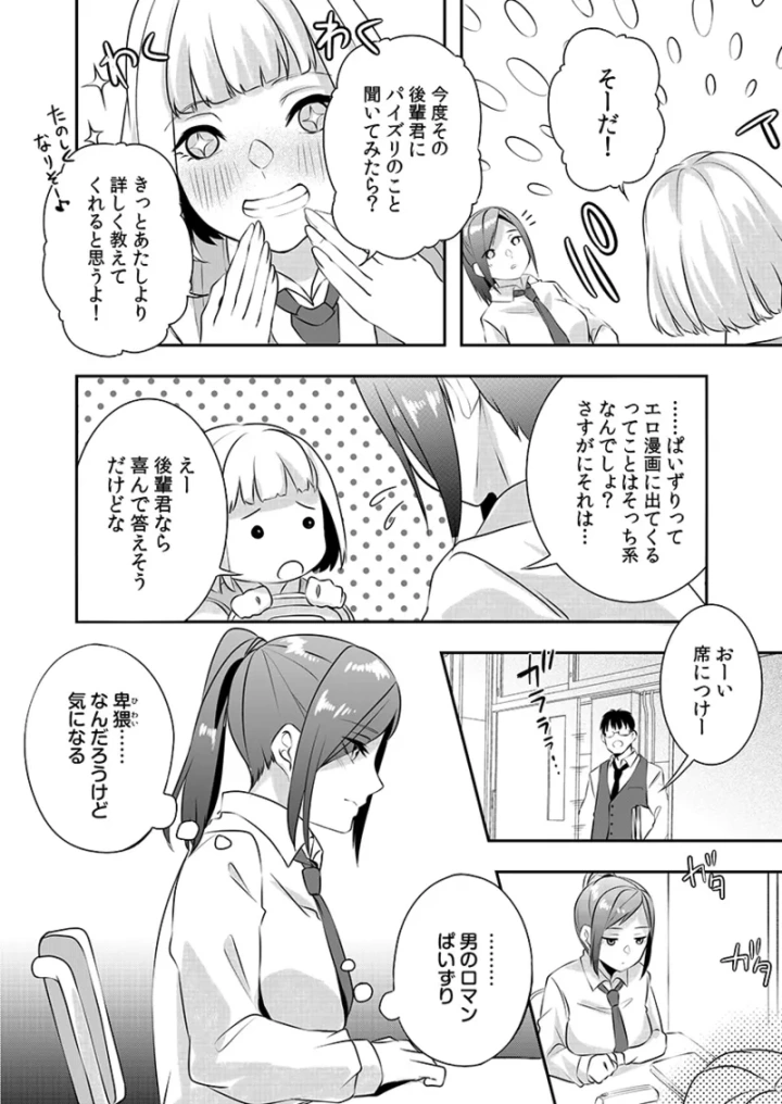 (黒乃豹華 )Hを知った空手女子 今日も激しくイッちゃいます。-10ページ目