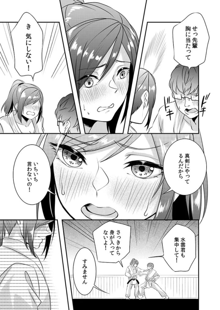 (黒乃豹華 )Hを知った空手女子 今日も激しくイッちゃいます。-37ページ目