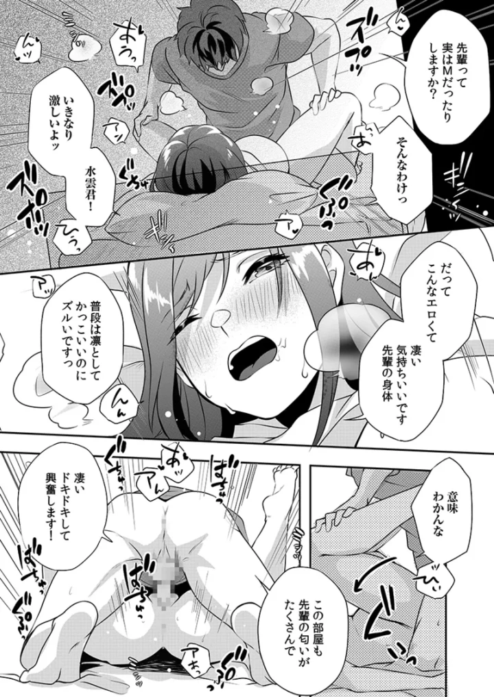 (黒乃豹華 )Hを知った空手女子 今日も激しくイッちゃいます。-155ページ目