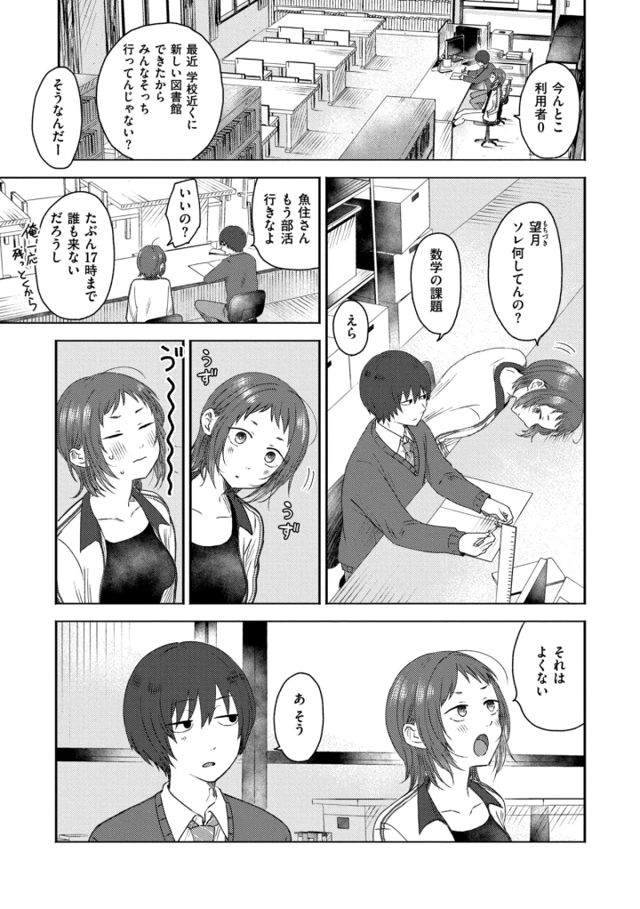 (おたき )3年分の大好き-185ページ目