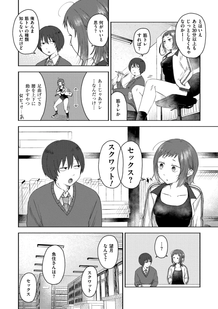 (おたき )3年分の大好き-186ページ目