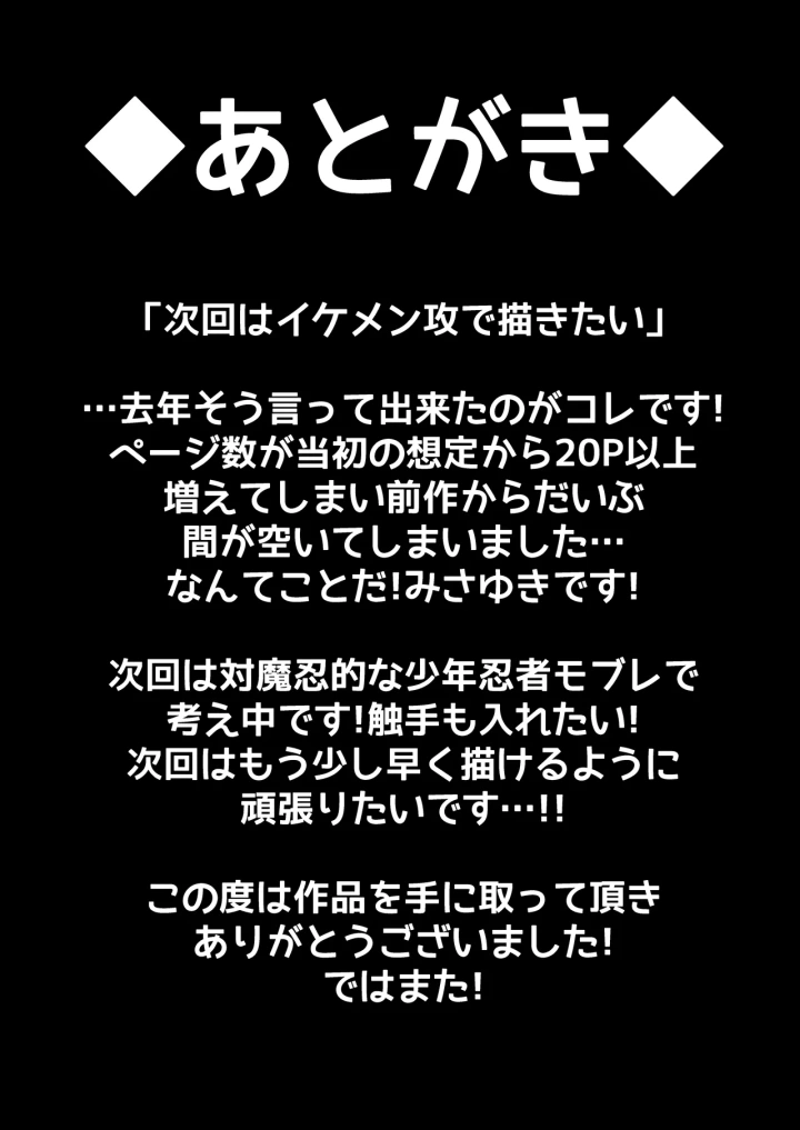 (群青レッド (みさゆき) )デリヘルおさななじみくん!-64ページ目