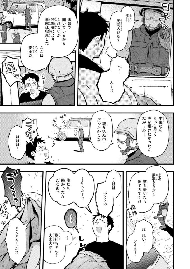 (エロ井ロエ )えろいろまん-159ページ目