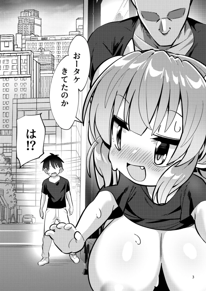 (みみんどー )爆乳ドラゴン路地裏乱行パーティ-4ページ目