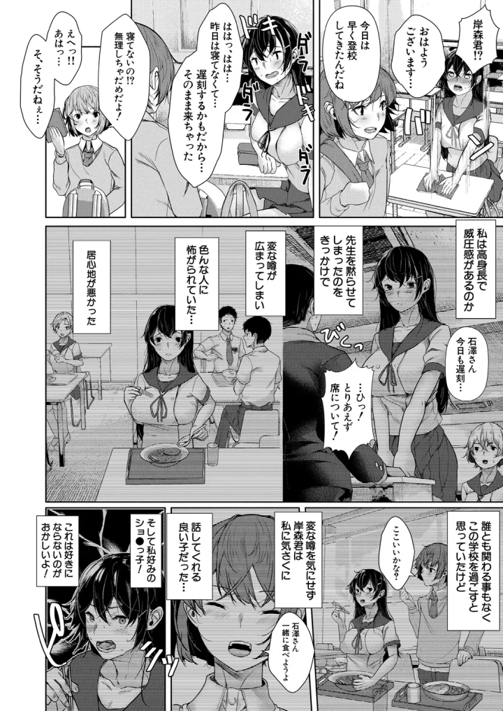 (jamming)COMIC 夢幻転生 2024年12月号-274ページ目