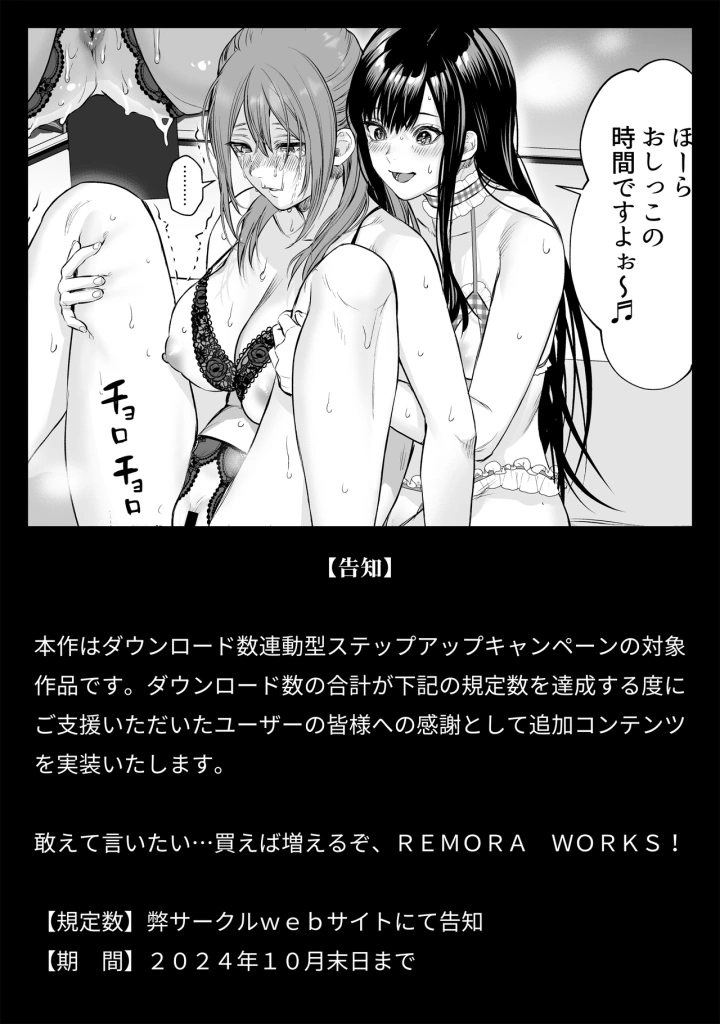 (remora works (めりこ) )LESFES CO CANDID REPORTING VOL.004-33ページ目