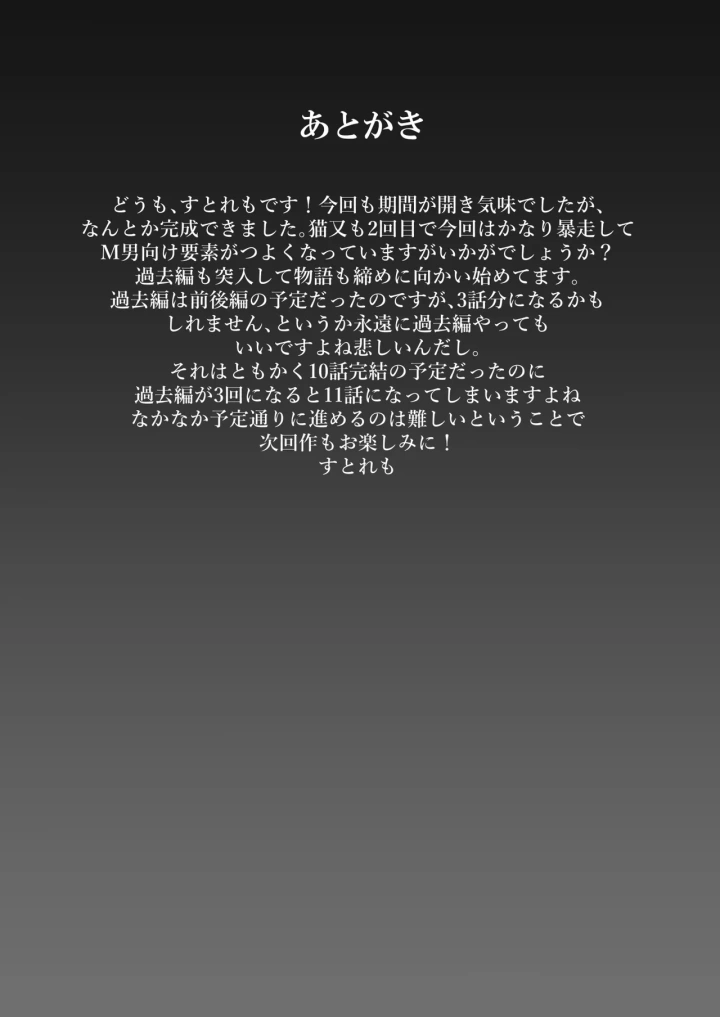 (ストレートレモン果汁100 (すとれも) )人に見えない妖怪ならナニしても合法!? 7-40ページ目