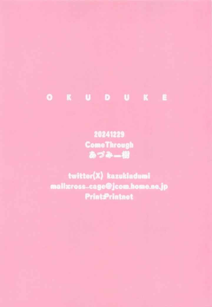 ((C105) Come Through (あづみ一樹) )先生、イブキに甘えていいよ♥-15ページ目