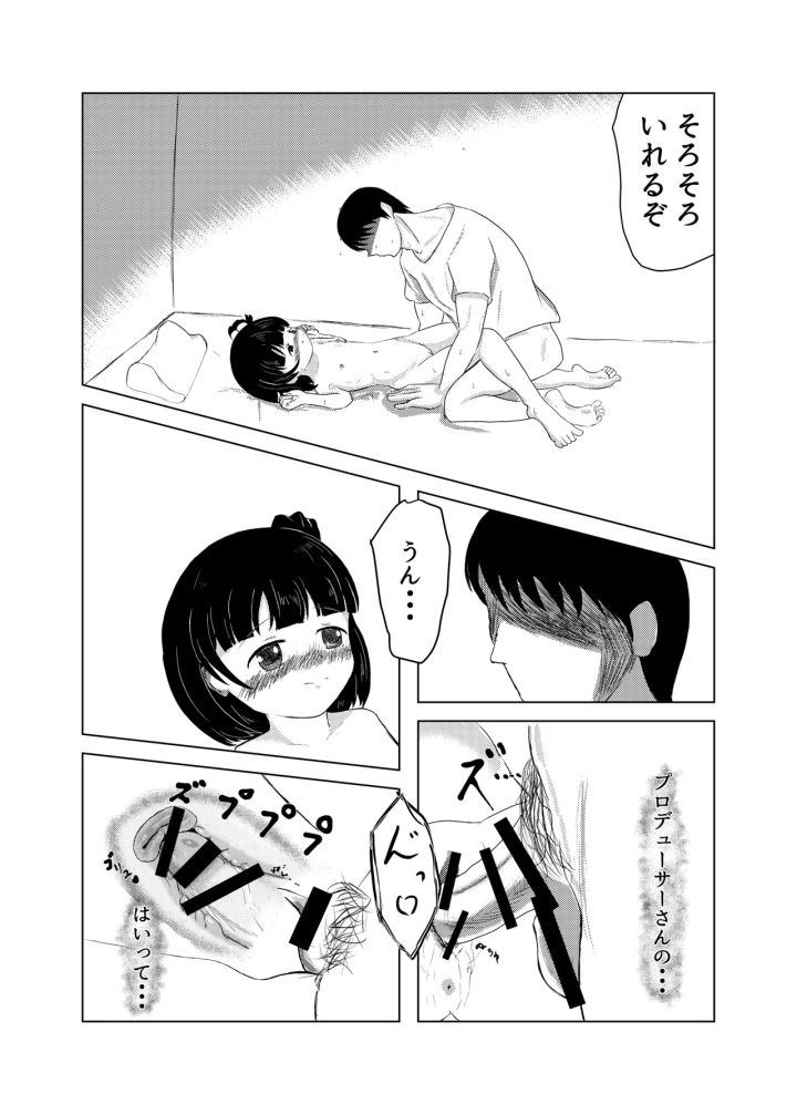 (おこめやさん (もちむぎ玄米) )育ちゃんと！-11ページ目