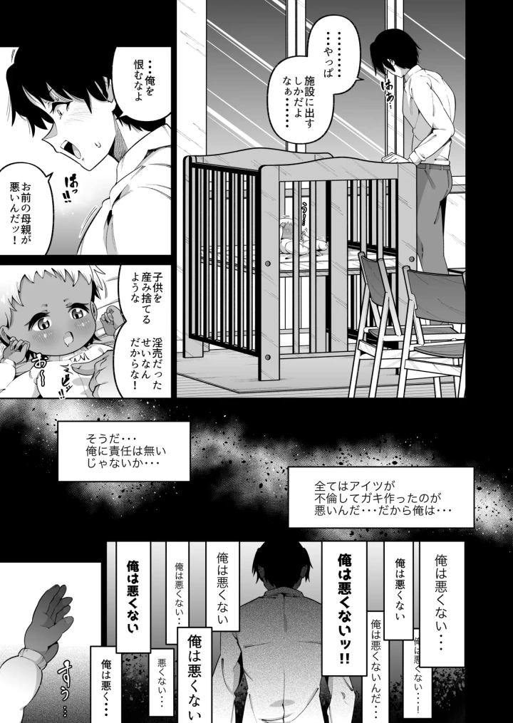 (ゾンベルマーケット (ゾンベル築地) )俺と娘は血が繋がっていない（下）-19ページ目