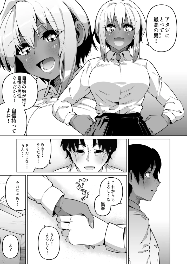 (ゾンベルマーケット (ゾンベル築地) )俺と娘は血が繋がっていない（下）-45ページ目