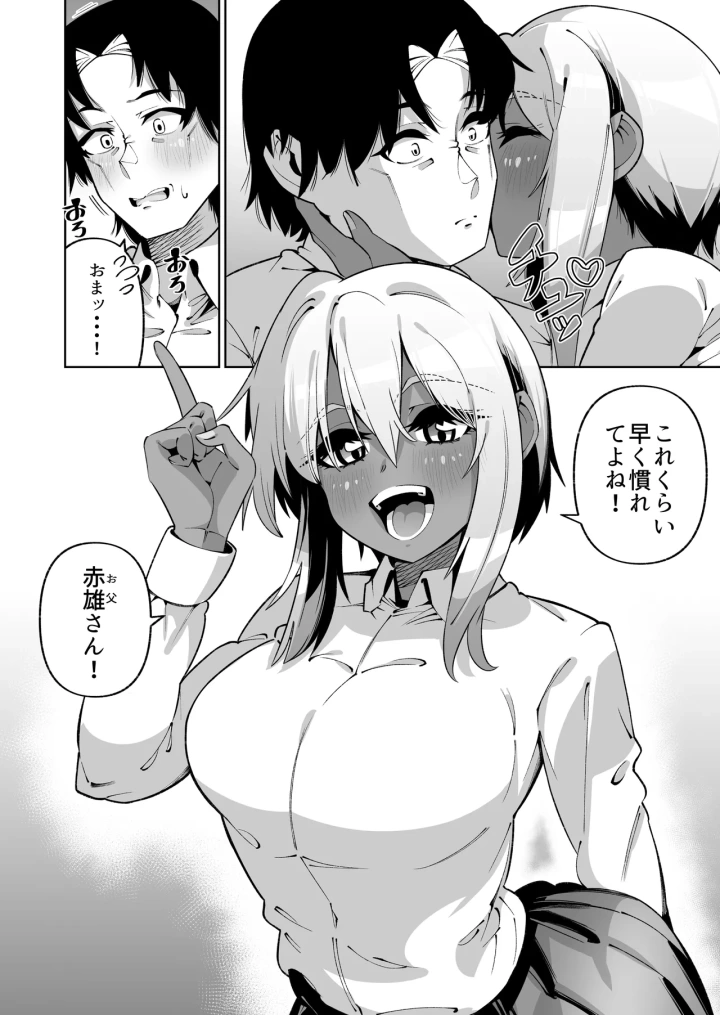 (ゾンベルマーケット (ゾンベル築地) )俺と娘は血が繋がっていない（下）-46ページ目