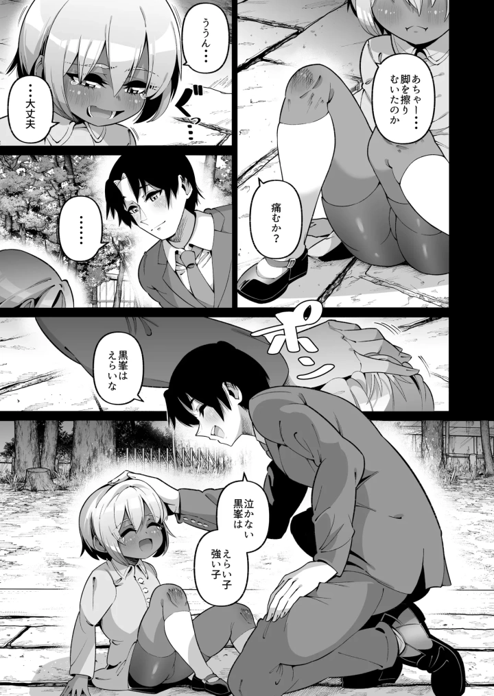 (ゾンベルマーケット (ゾンベル築地) )俺と娘は血が繋がっていない（下）-50ページ目