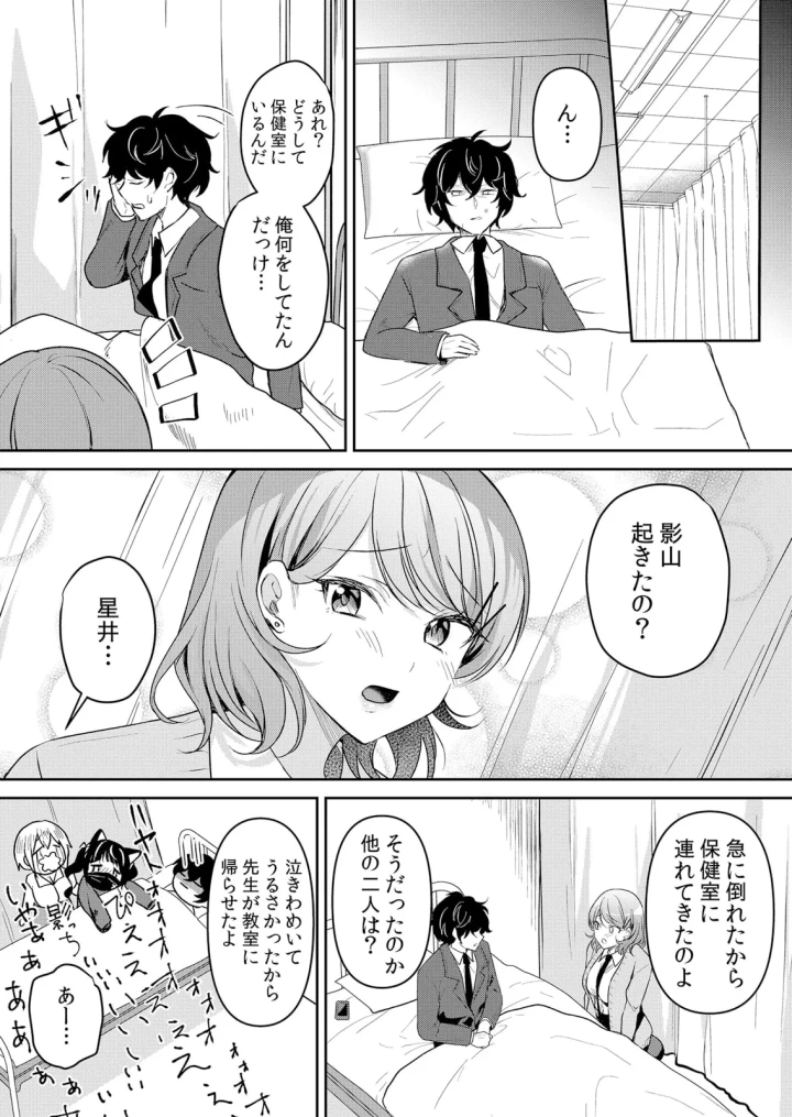 (花咲まひる )生イキJKに中●し調教～めちゃくちゃに突いて、奥の方に出してあげるね 51-57話-15ページ目