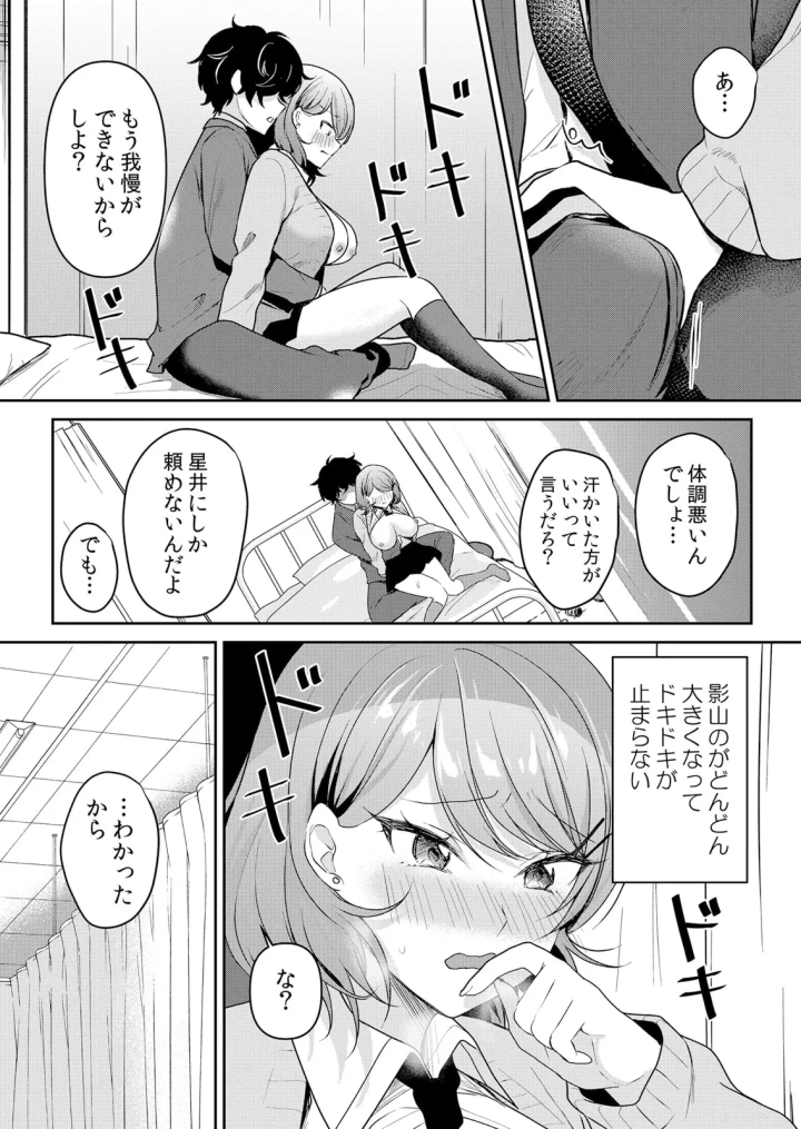 (花咲まひる )生イキJKに中●し調教～めちゃくちゃに突いて、奥の方に出してあげるね 51-57話-21ページ目