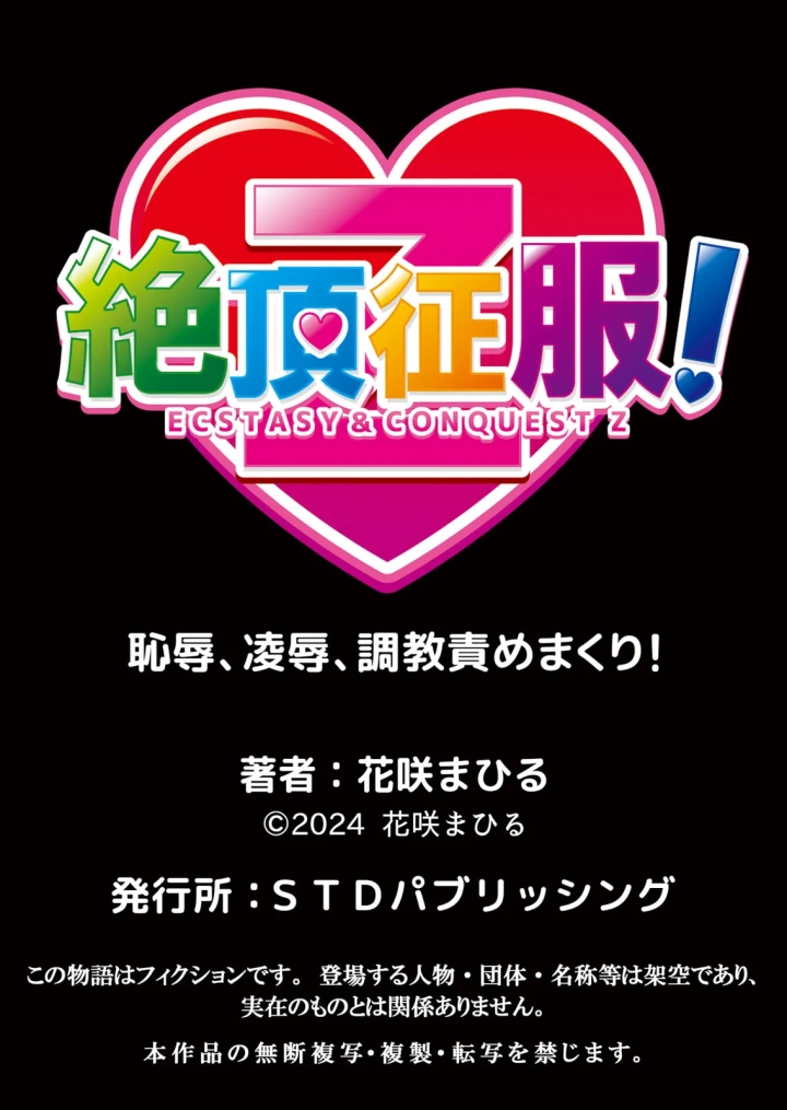 (花咲まひる )生イキJKに中●し調教～めちゃくちゃに突いて、奥の方に出してあげるね 51-57話-26ページ目