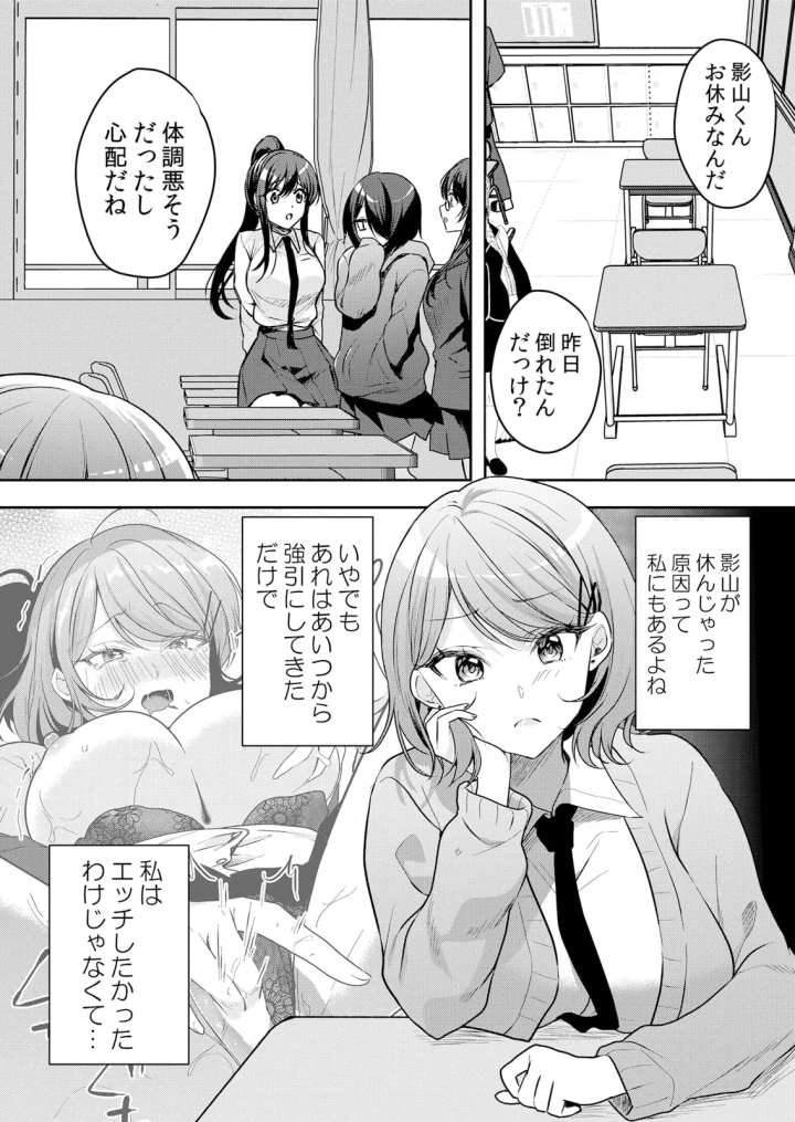 (花咲まひる )生イキJKに中●し調教～めちゃくちゃに突いて、奥の方に出してあげるね 51-57話-28ページ目